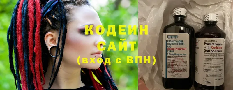 Кодеиновый сироп Lean Purple Drank  кракен ССЫЛКА  Волоколамск  где купить  